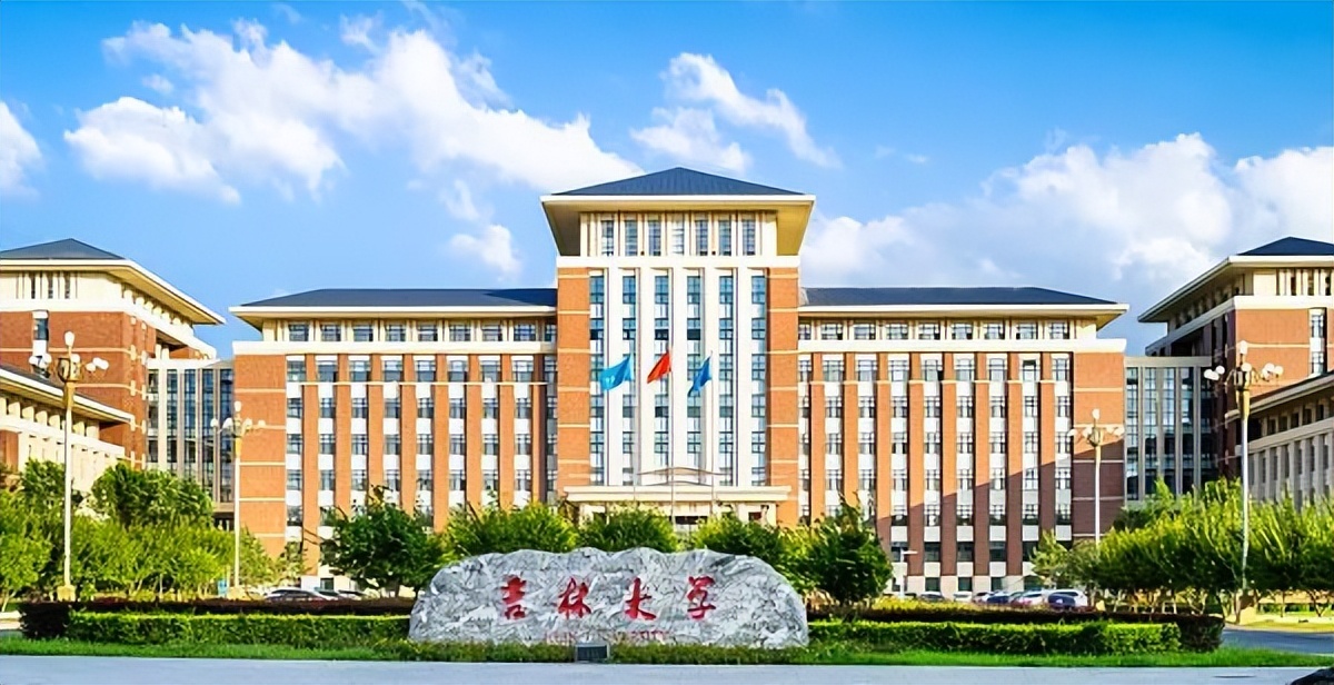 吉林大学和平校区(吉林大学和平校区离哪个火车站近)_友友