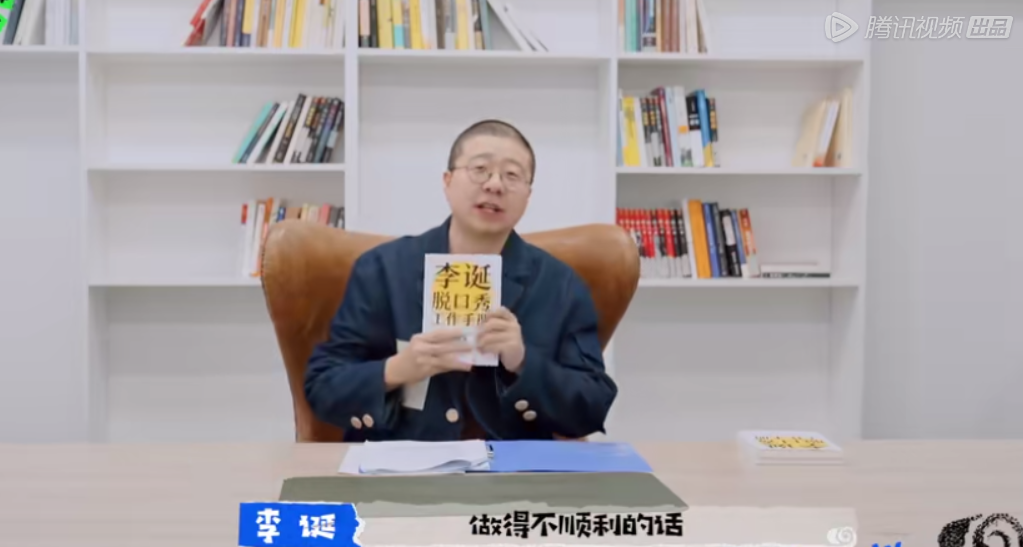 李诞炸活内娱，“快乐地狱”霸榜热搜，成龙杨幂太敢讲了吧