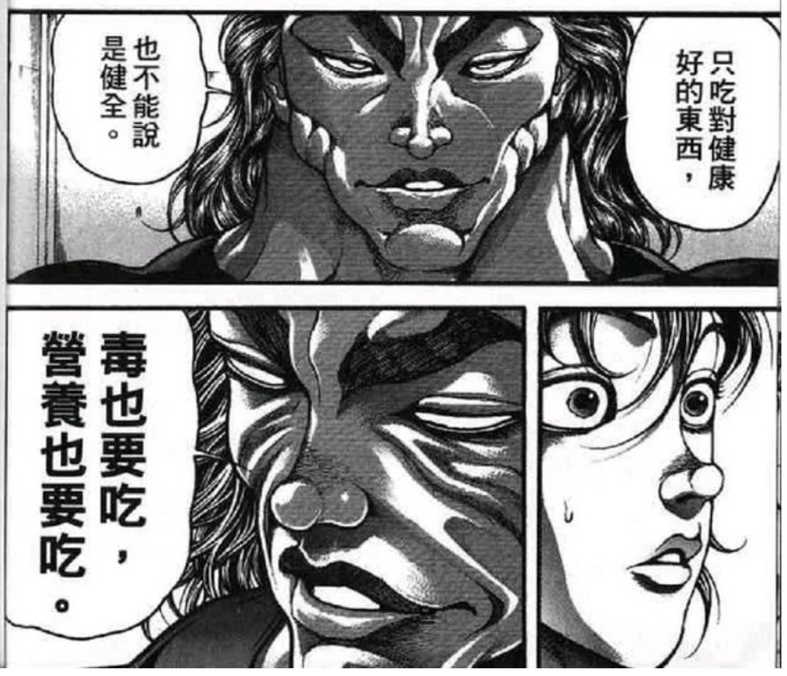 为什么《师父》火了,评论里却都是《刃牙》?