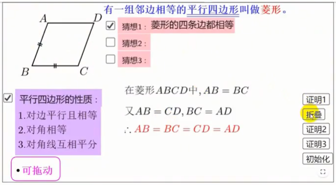 平行四边形有多少条对称轴（平行四边形有多少条对称轴长方形有多少条对称轴）-第18张图片-科灵网