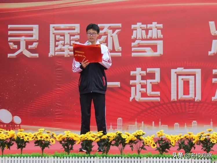 自信坚定、意气风发！灵犀少年逐梦，决胜中考，奔向未来