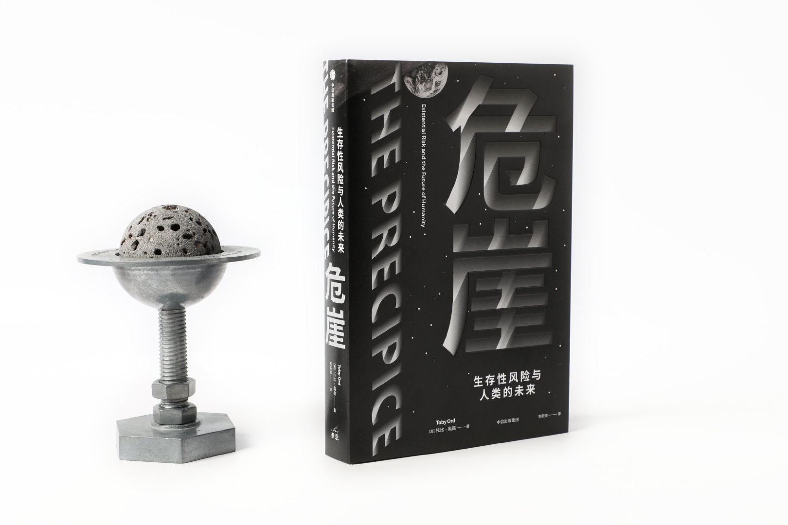 澳大利亚哲学家预言：百年内人类有16.7%的概率遭遇生存危机