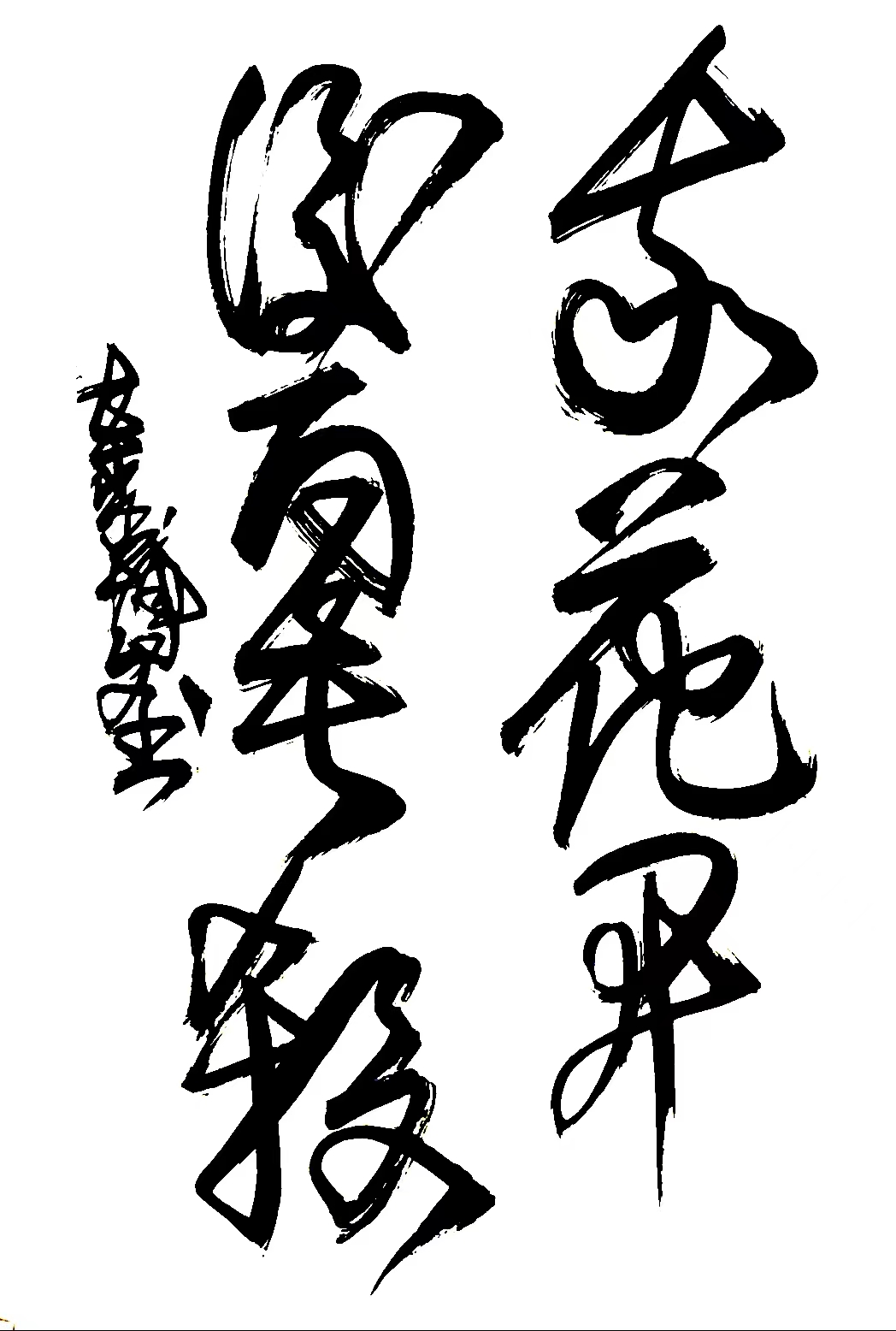 文/王博文 山东泰安泰山景区黄前中心小学五年级二班学生一阵秋风吹过