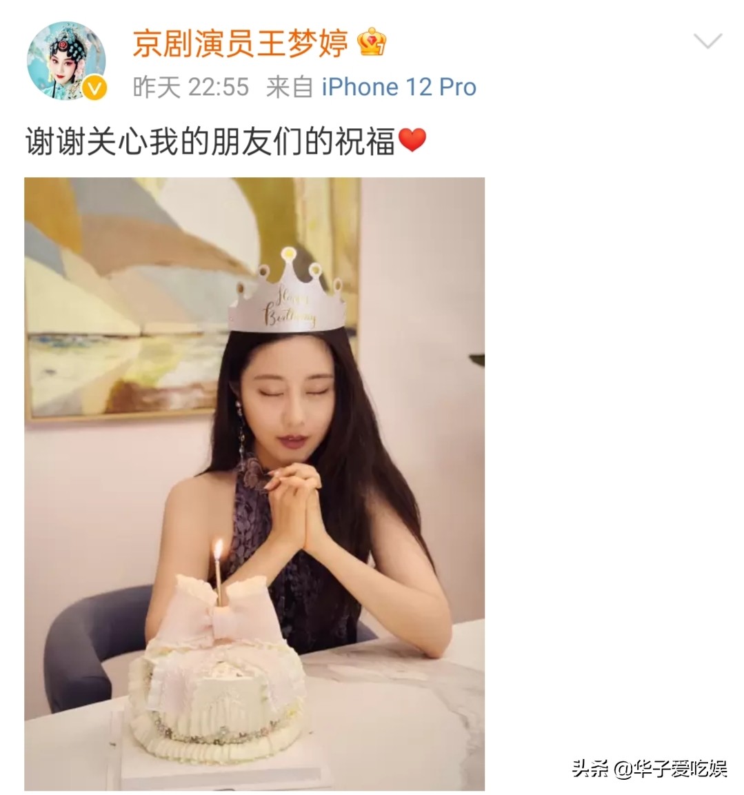 王梦婷罕见更文，感谢众人的生日祝福，但孩子问题依然被网友调侃