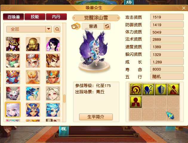 梦幻西游：新资料片后青丘将成为另一个D5，有五种能捕捉的召唤兽