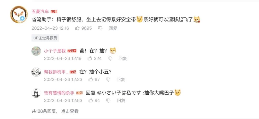 透视B站汽车区：击穿年轻人，买不买再说