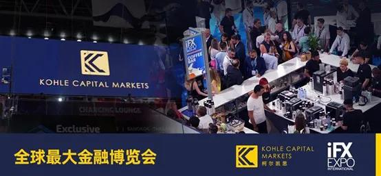 iFX EXPO塞浦路斯站成功落下帷幕，KCM柯尔凯思成为全球合作伙伴