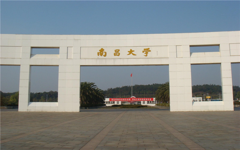 南昌大學(xué)與安徽大學(xué)哪個好 安徽大學(xué)算名牌大學(xué)嗎(圖2) 南昌大學(xué)與安徽大學(xué)哪個好 安徽大學(xué)算名牌大學(xué)嗎(圖2)