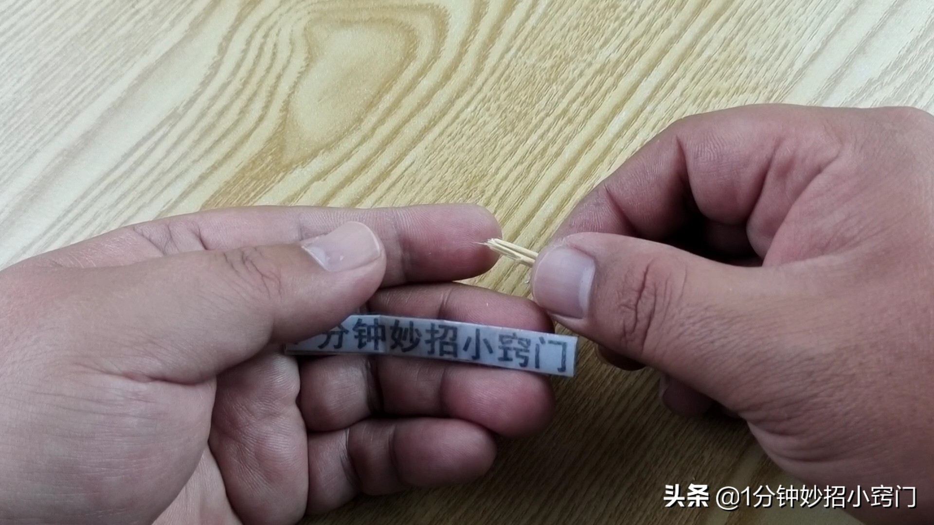 手上扎木刺了不要用针挑，教你一招让刺自己跑出来，非常简单实用