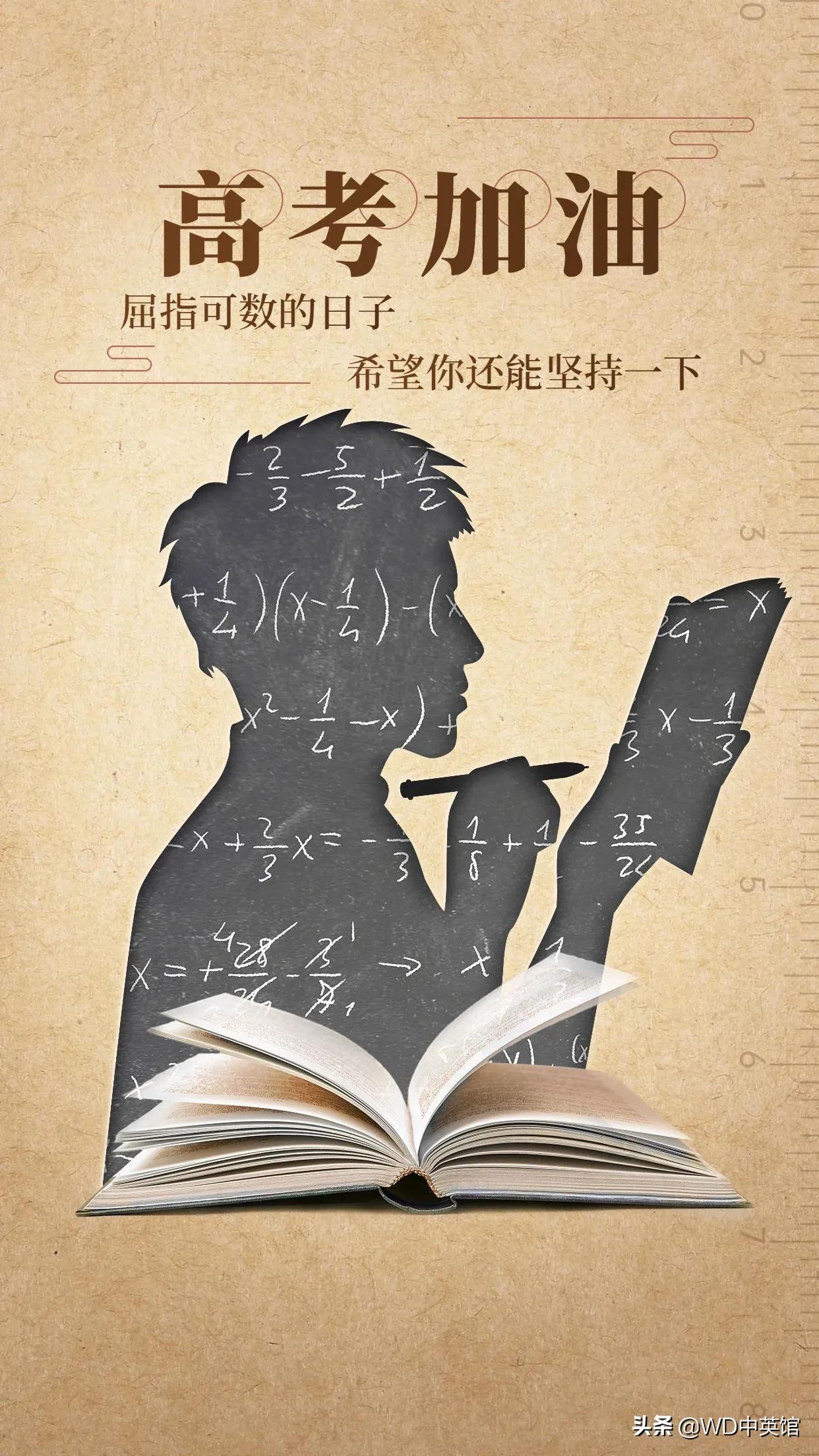 上集｜高考加油•考前宝典