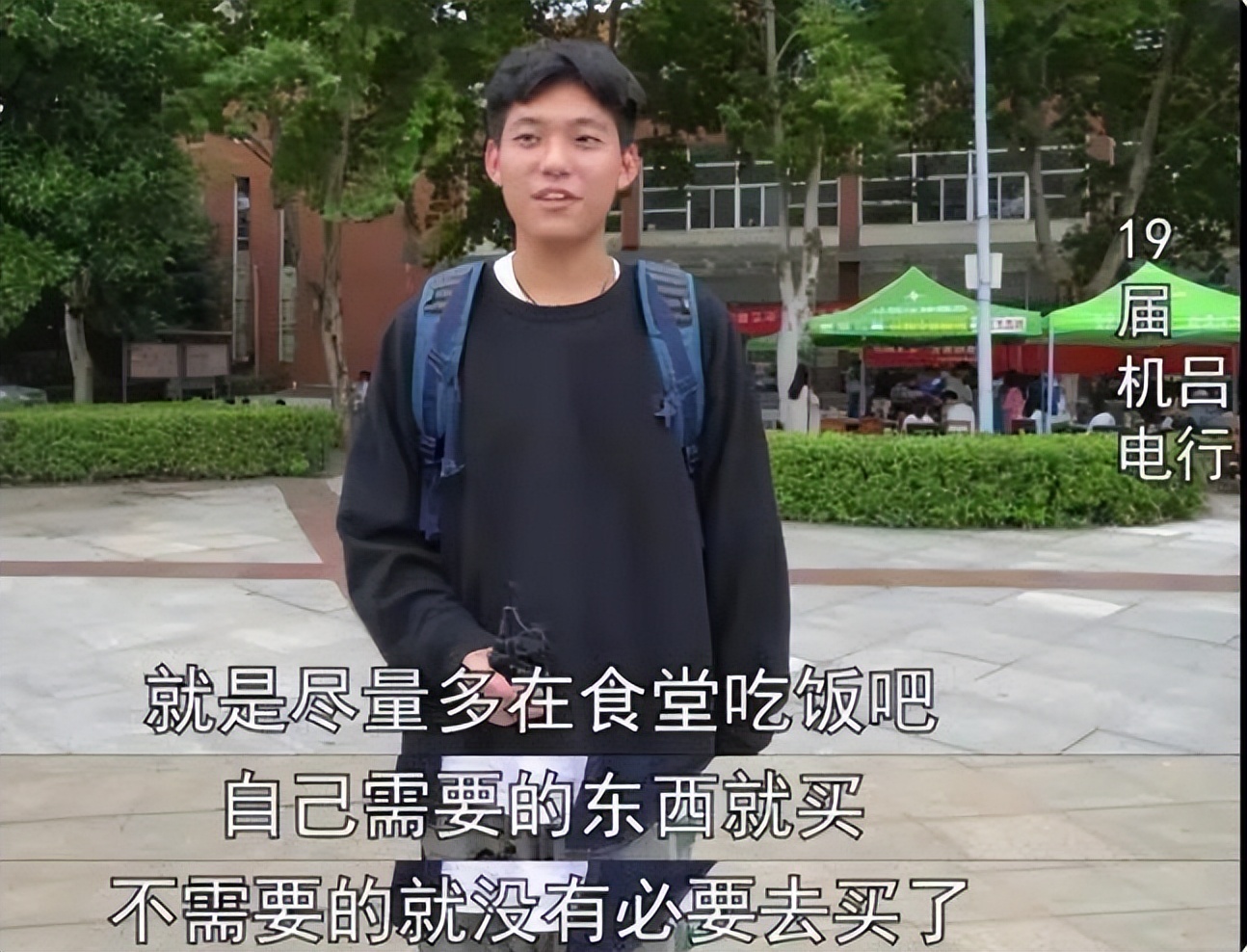 大学生每月生活费等级，第一级犹如荒岛求生，学生囊中羞涩不出门