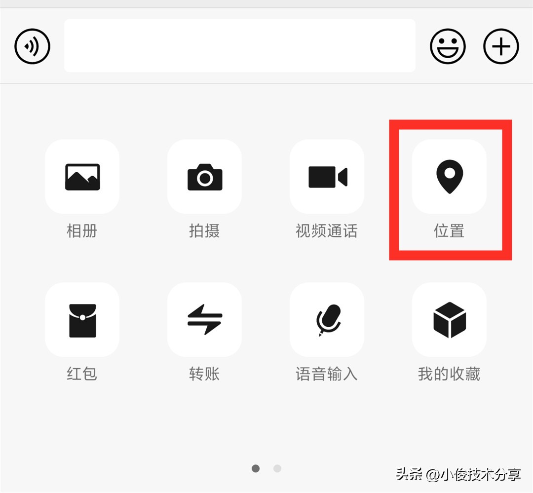 微信位置怎么改成自己想要的（微信位置怎么改变自己的位置）-第2张图片-科灵网