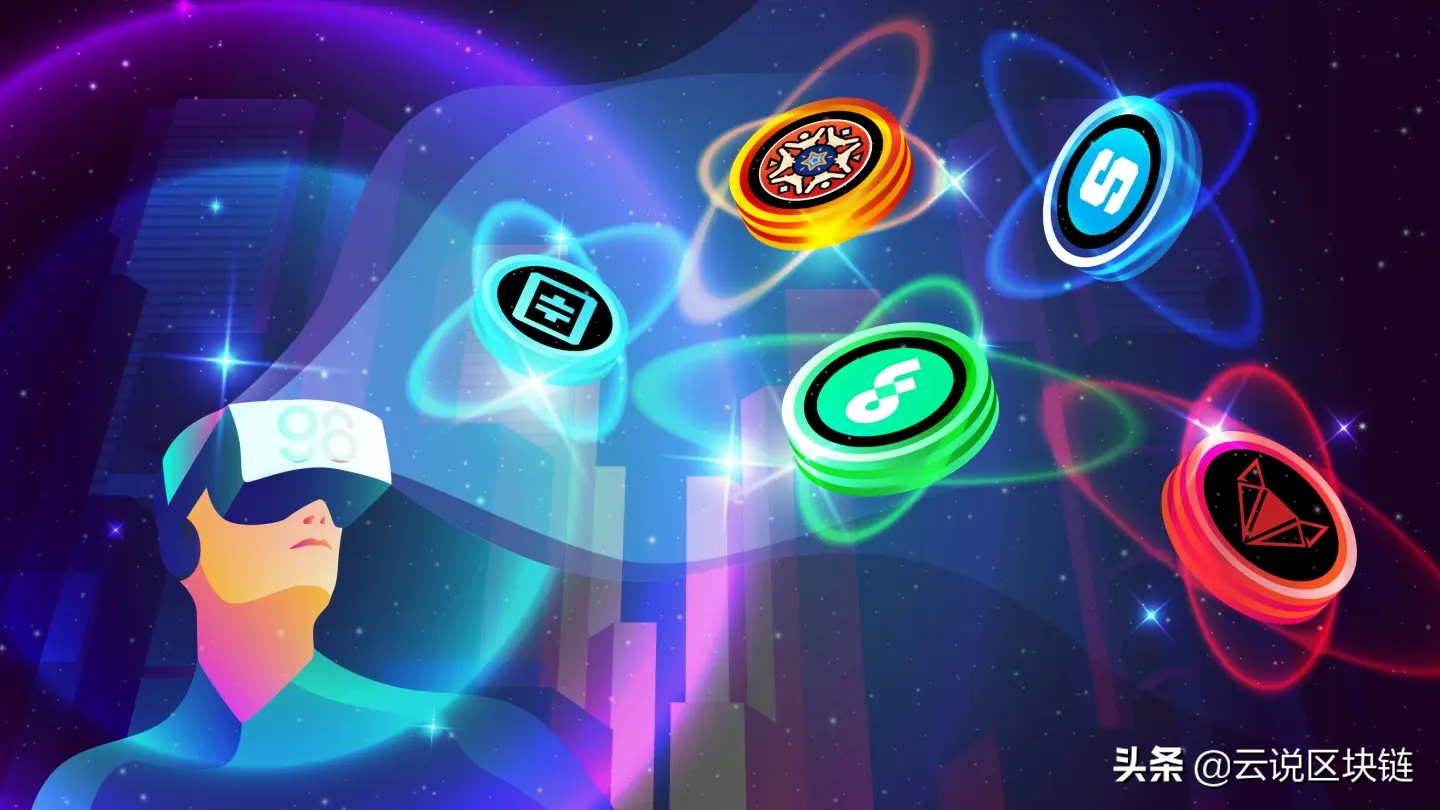 听说，区块链技术与元宇宙更配哦