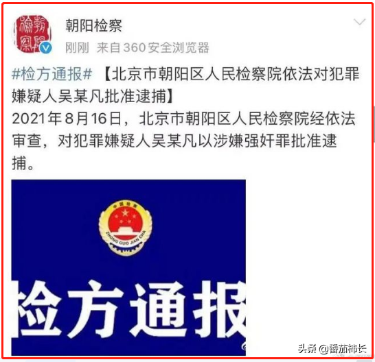 吴亦凡判多少年确定了吗？或判10年以上，不会被引渡回加拿大-第3张图片