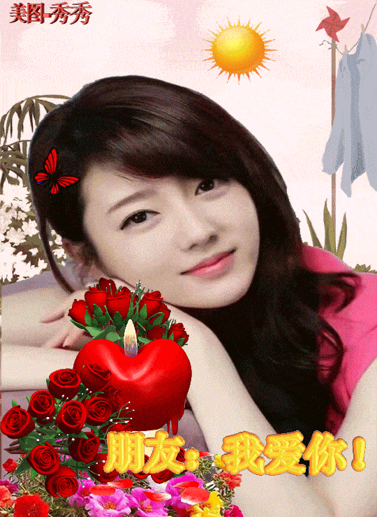 540_740竖版 竖屏gif 动态图 动图