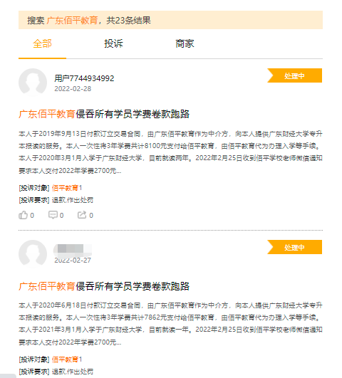 資金鏈斷裂、創始人債墻高筑，廣州一老牌教培機構被迫申請破產