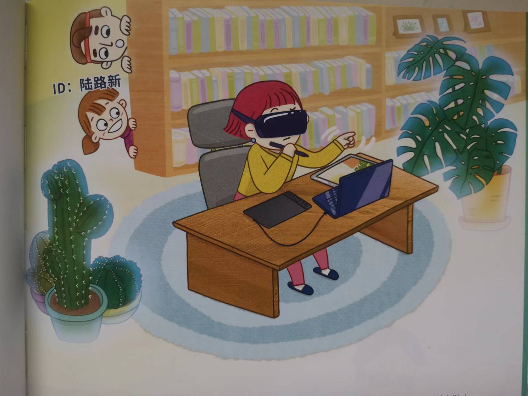 什么是元宇宙？元宇宙世界是什么样的？《给孩子讲元宇宙》告诉你