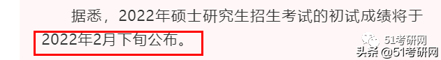 官宣：7省10校最新查分消息！来看复试调剂时间表，尽早准备