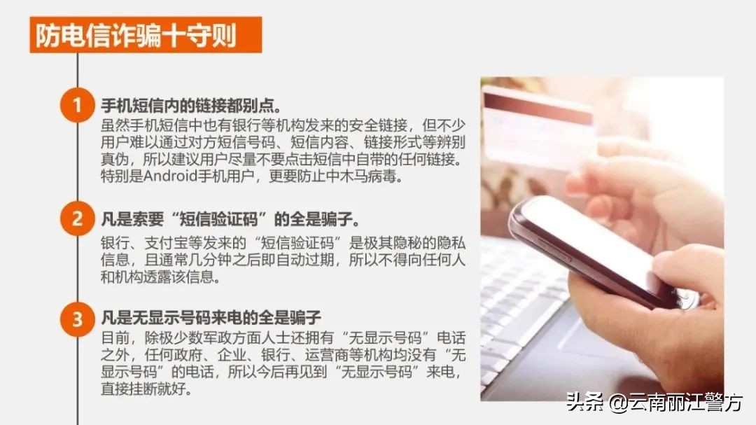 各类诈骗短信出炉！任何一条都可能让您倾家荡产！