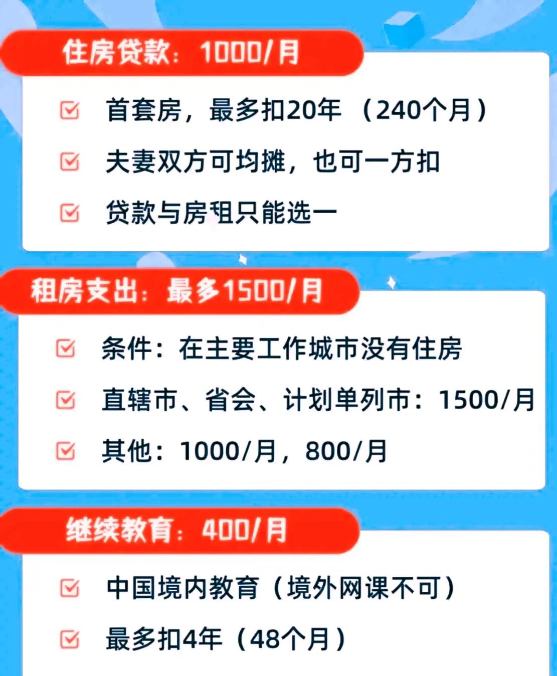 免征个人所得税,免征个人所得税的有哪些
