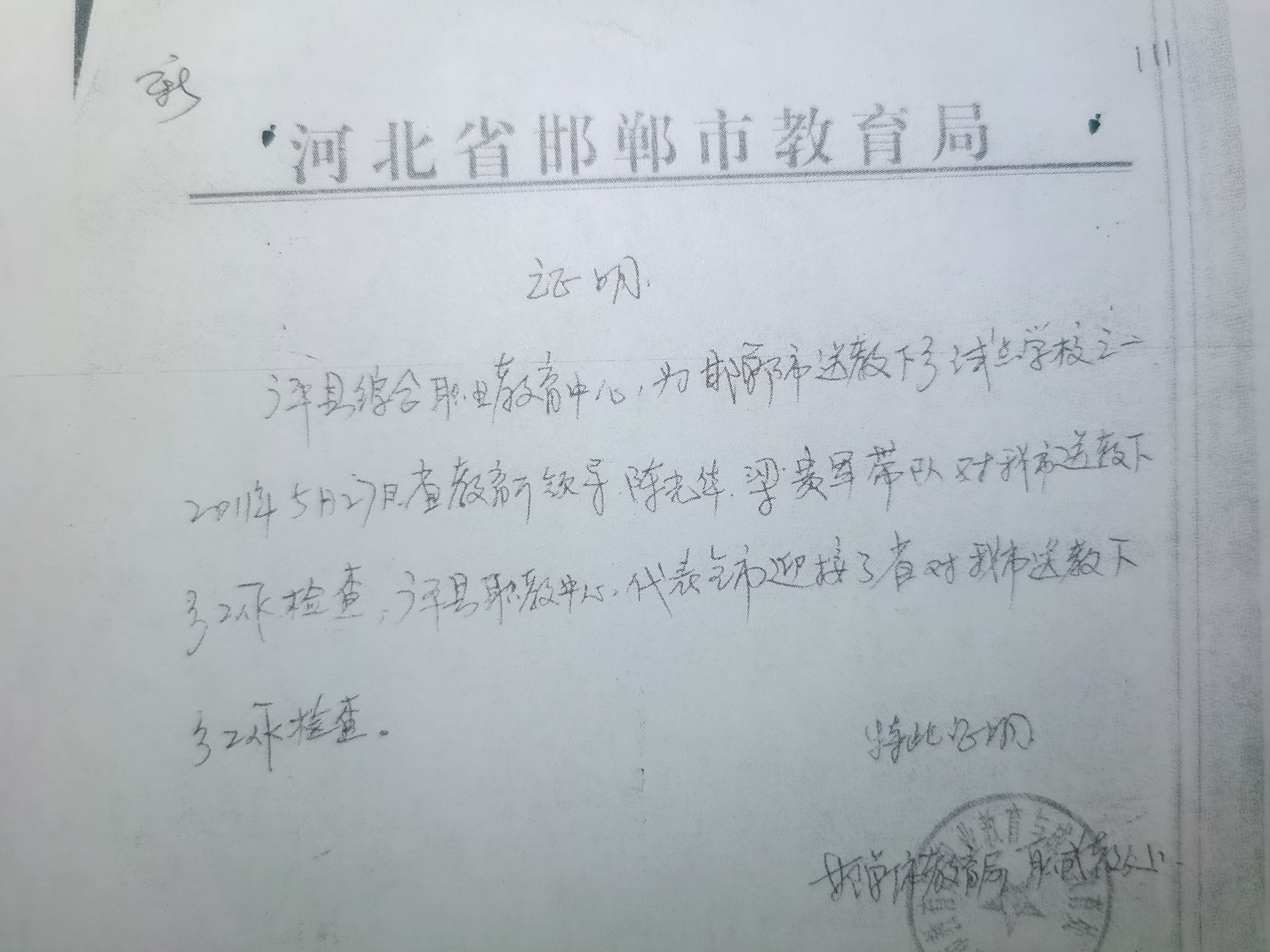 邯郸一前校长自称执行上级政策却获刑，不甘当“牺牲品”两次申请国家赔偿