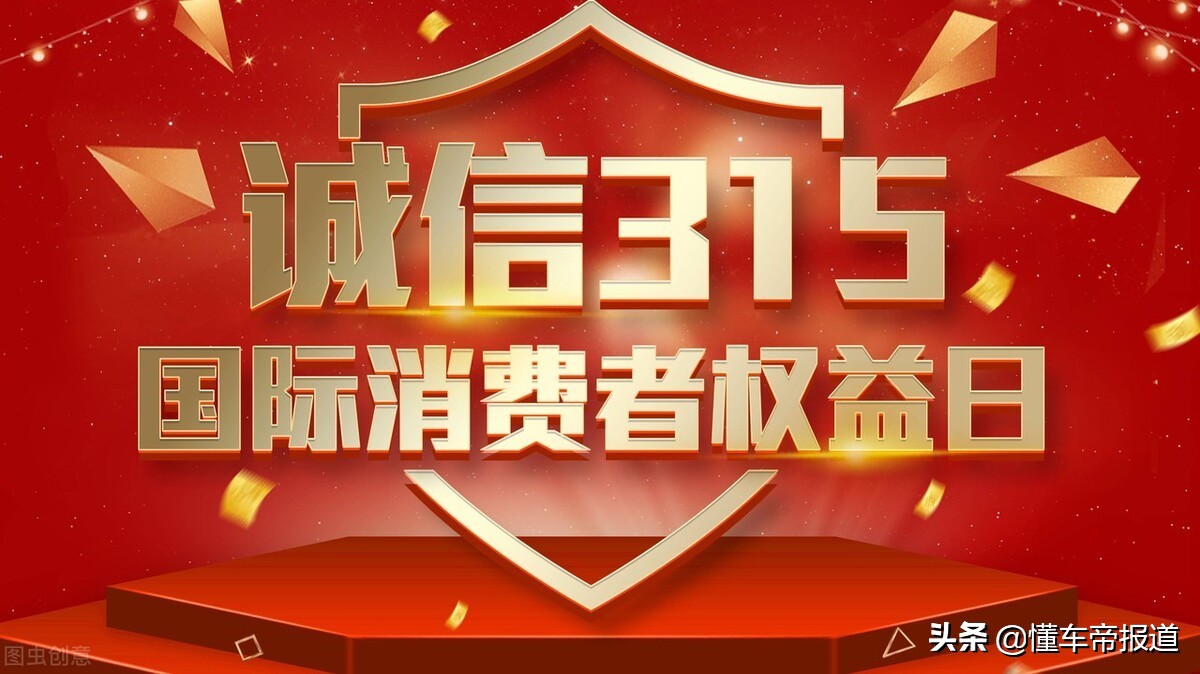 315汽车养护秘籍：这些保养误区你中招了吗？