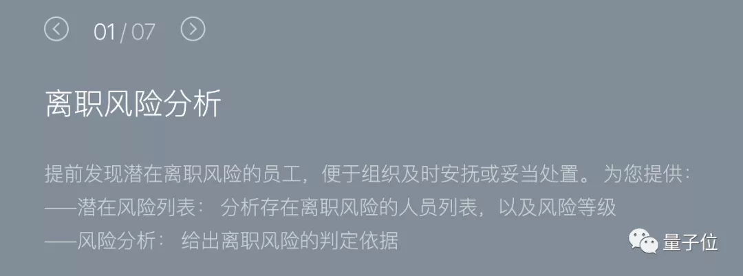 你要看的统统都有(这套监控系统让打工人颤抖：离职倾向、摸鱼通通都能被监测)