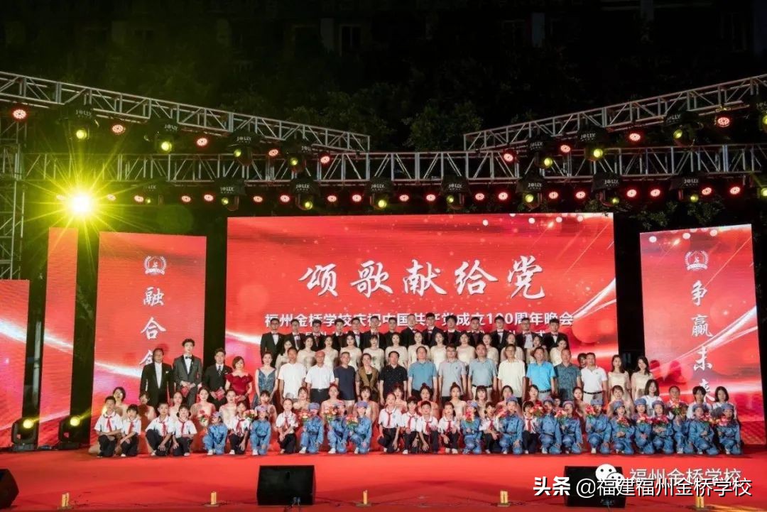 福州金桥学校2022年初中部招生简章