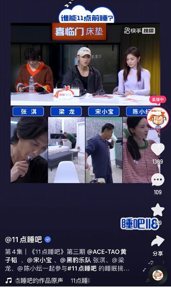 《11点睡吧》，让真人秀回归“真”