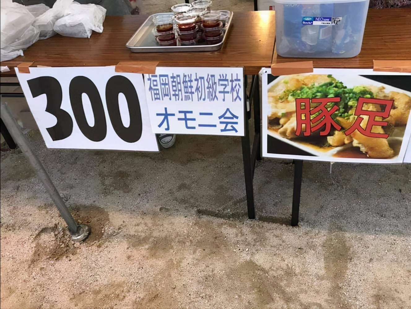 用几张照片带你看在日朝鲜人的学校是什么样的？