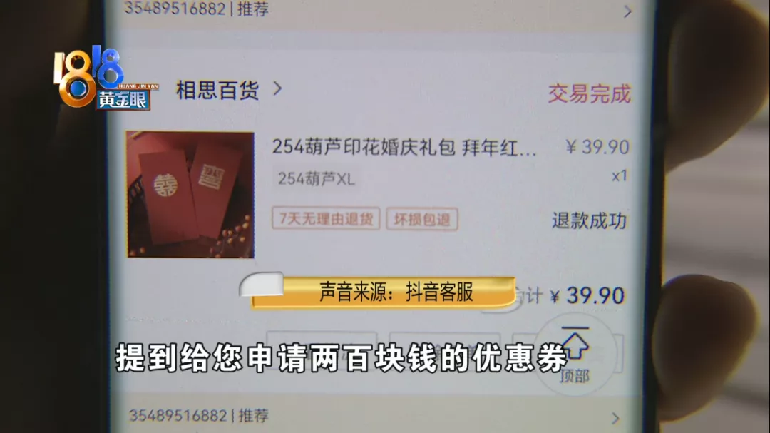 花800多搶15單首飾以為是黃金，檢測公司說“不劃算”