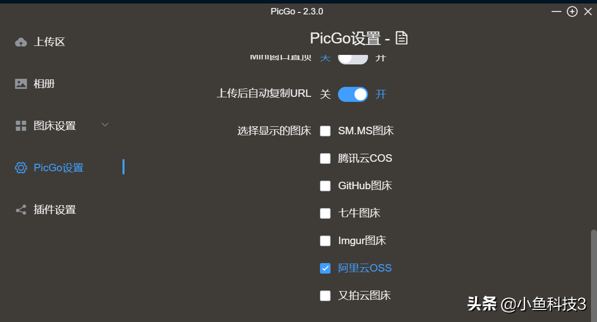 yank-note开源笔记工具