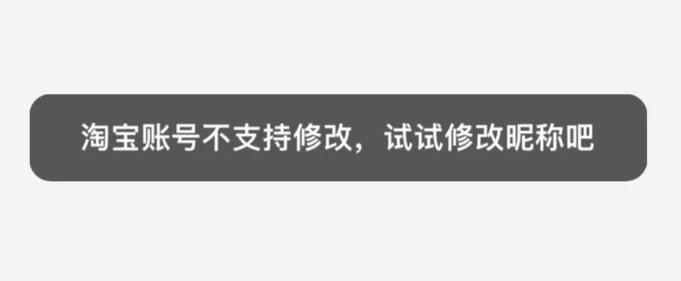 淘宝用户名怎么修改（2022年淘宝用户名怎么修改）