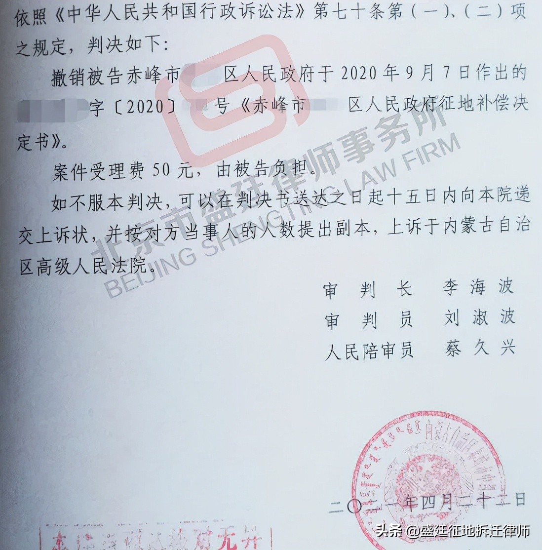 拆迁房屋评估一年后才作出补偿决定，房价却已上涨，法院判决撤销