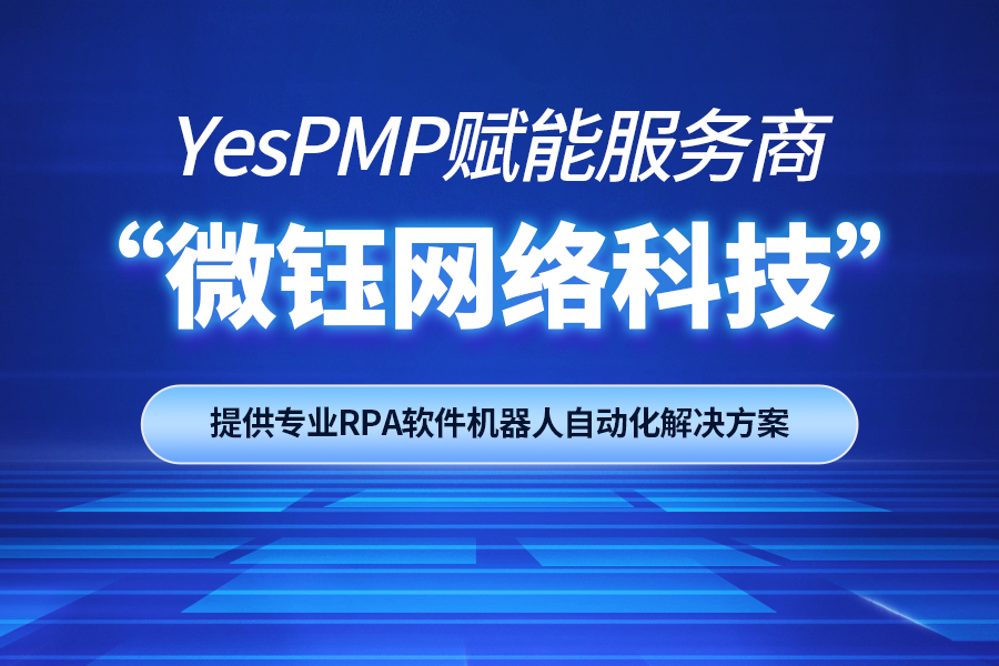 国内领先的一站式互联网外包平台推荐-杭州微钰网络科技