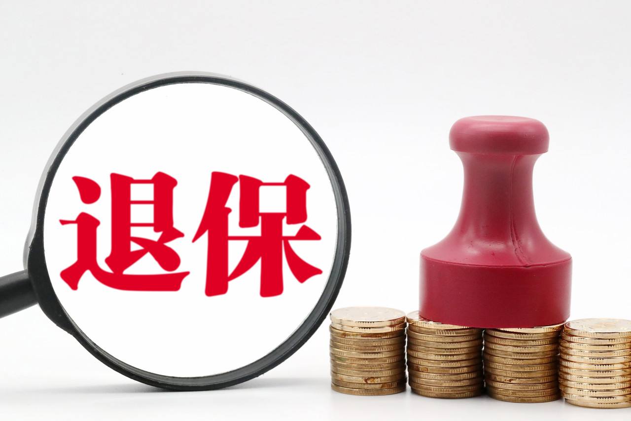 车险知识—退保篇
