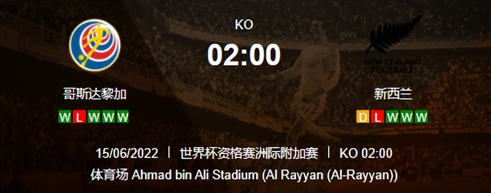 美国和哥斯达黎加足球（洲际大战第二波，哥斯达黎加成为最后的幸运儿？）-华海博客