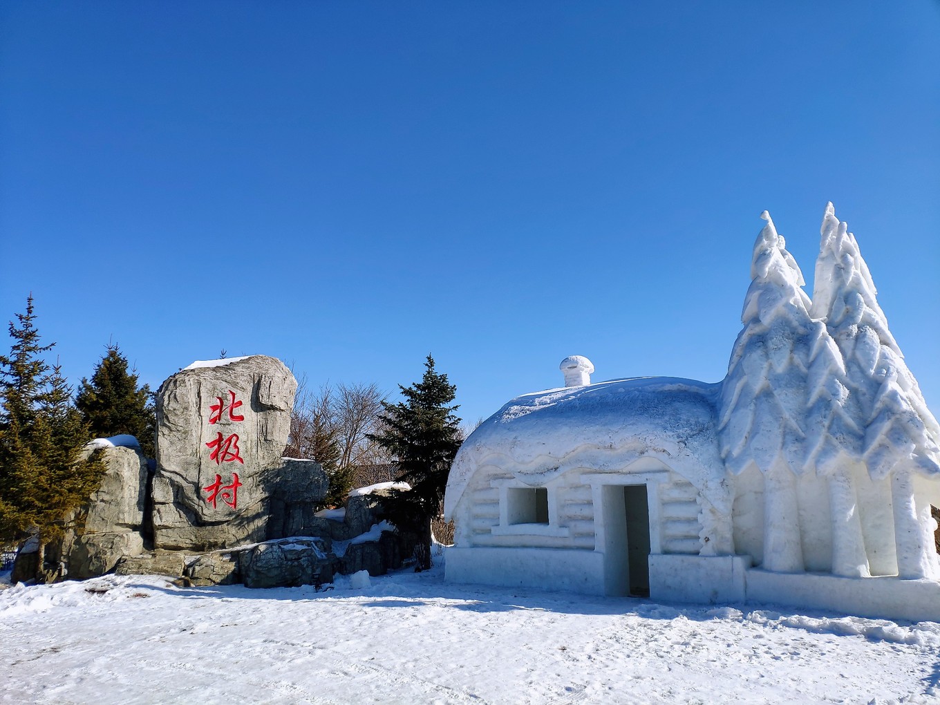 去漠河找北赏雪,看不一样的风景!(2021年景点攻略)