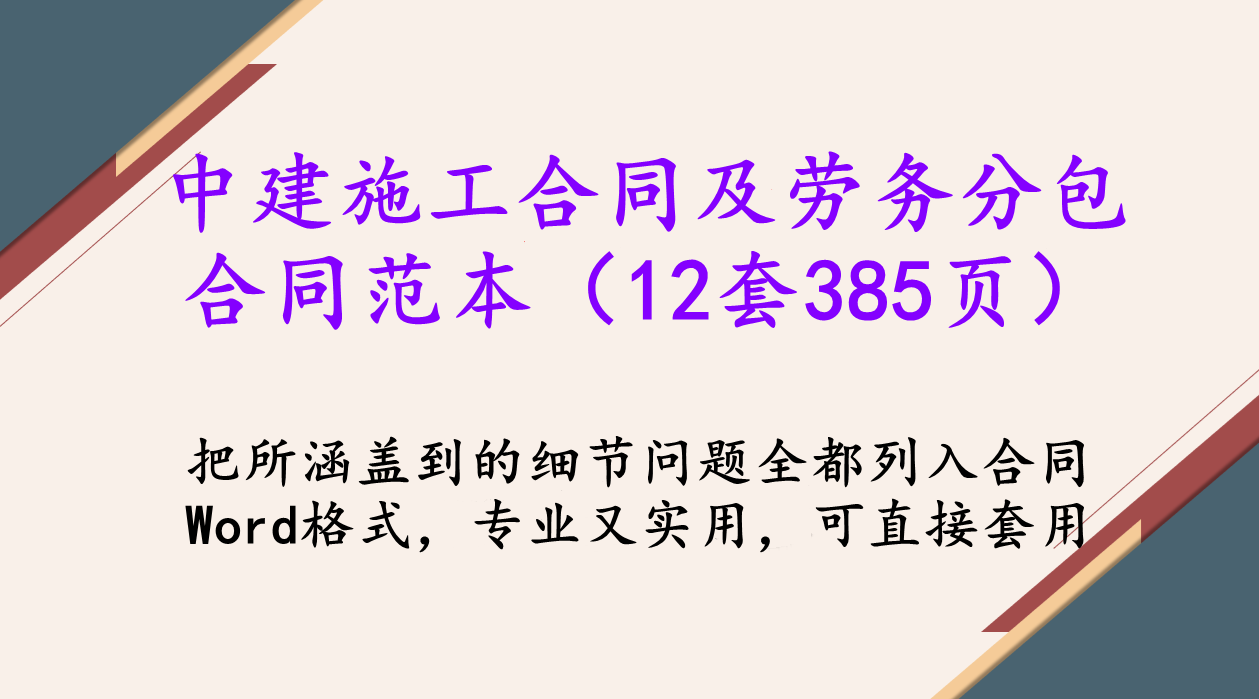 建筑施工承包合同模板（劳务分包很麻烦）