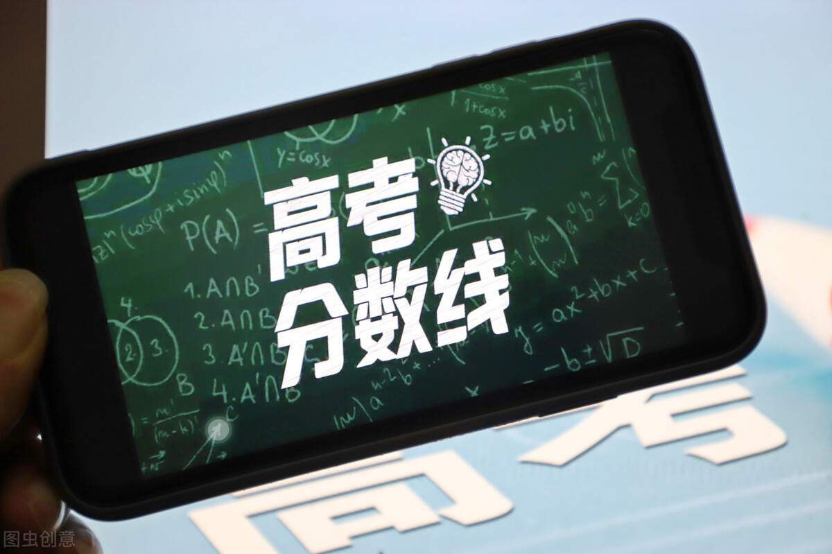 2022年高考分数线已发布，412分就可以上一本，二本线才323分