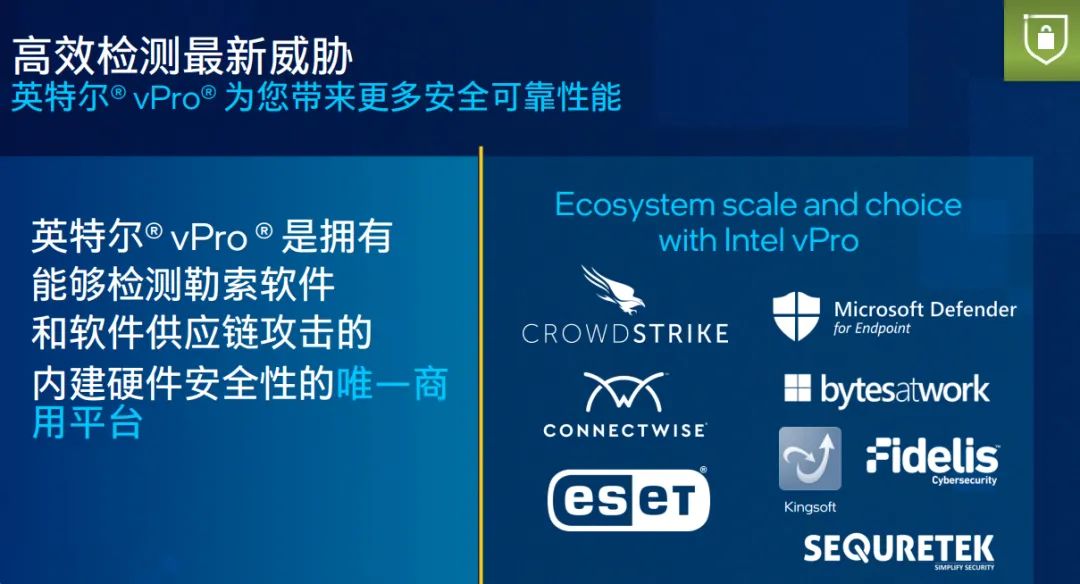 IT故事会：连蓝屏都能远程给救回来的英特尔秘技，到底有啥本事？