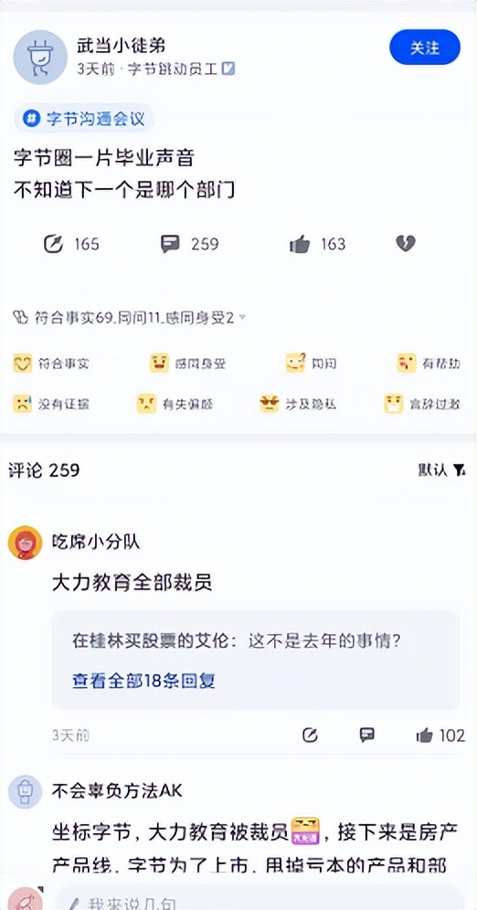 新东方直播火出圈，腾讯却割肉也要卖，网友不解：到底卖的什么药