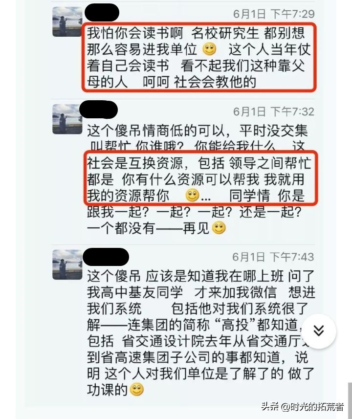 蓝利群一条多少钱(人家几代人的努力，凭什么输给你十年寒窗苦读？)