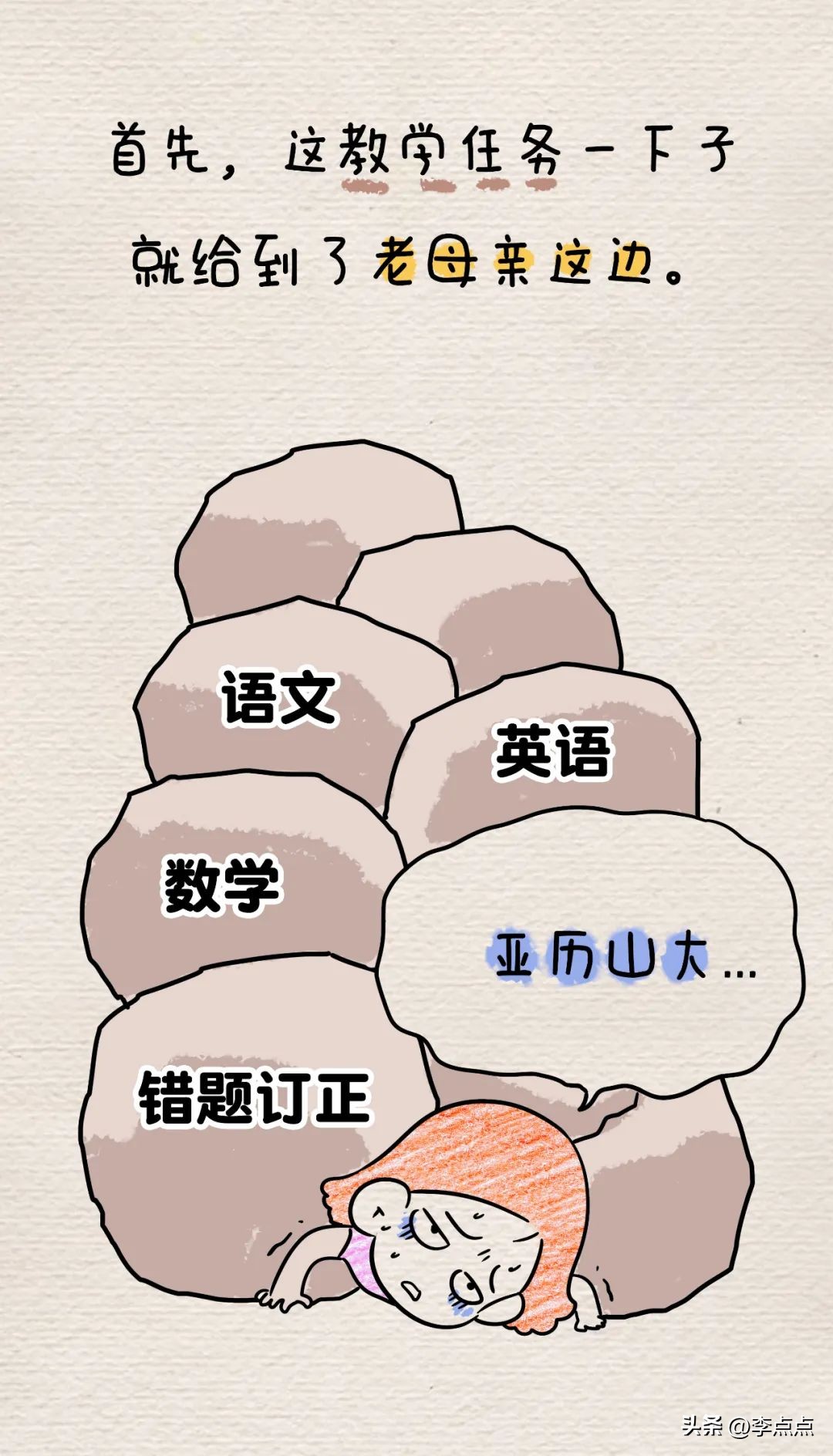 一个小学生的家，如果缺少了妈妈