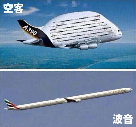 波音和空客有什么区别？从乘客角度，如何分辨是空客还是波音？