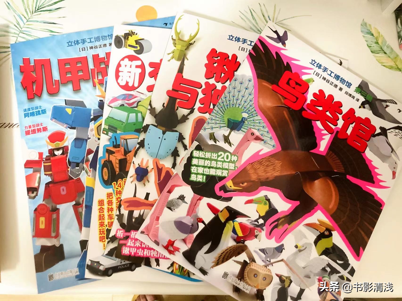 一本纸上博物馆，让孩子动手又动脑，制作自己的纸上模型