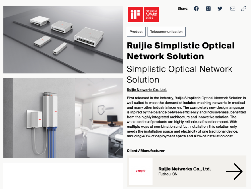 锐捷极简光方案荣获iF设计奖 全光网交换机内外兼修实力“出圈”