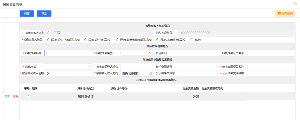 个人所得税怎么查询缴费记录查询（个人所得税怎么查询缴费记录查询系统）-第156张图片-科灵网