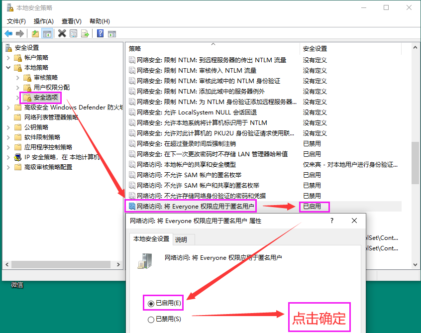 无法访问局域网怎么办（分享3个解决方法）
