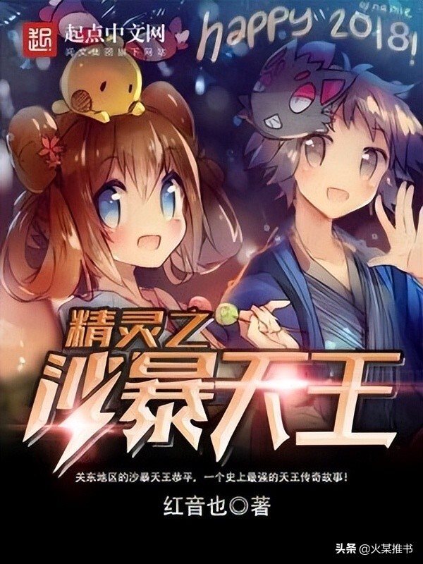 推荐几部二次元完本网文佳作，绝对值得一看